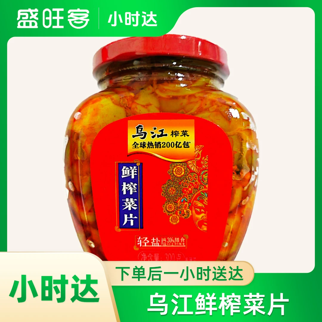 乌江鲜榨菜片300g