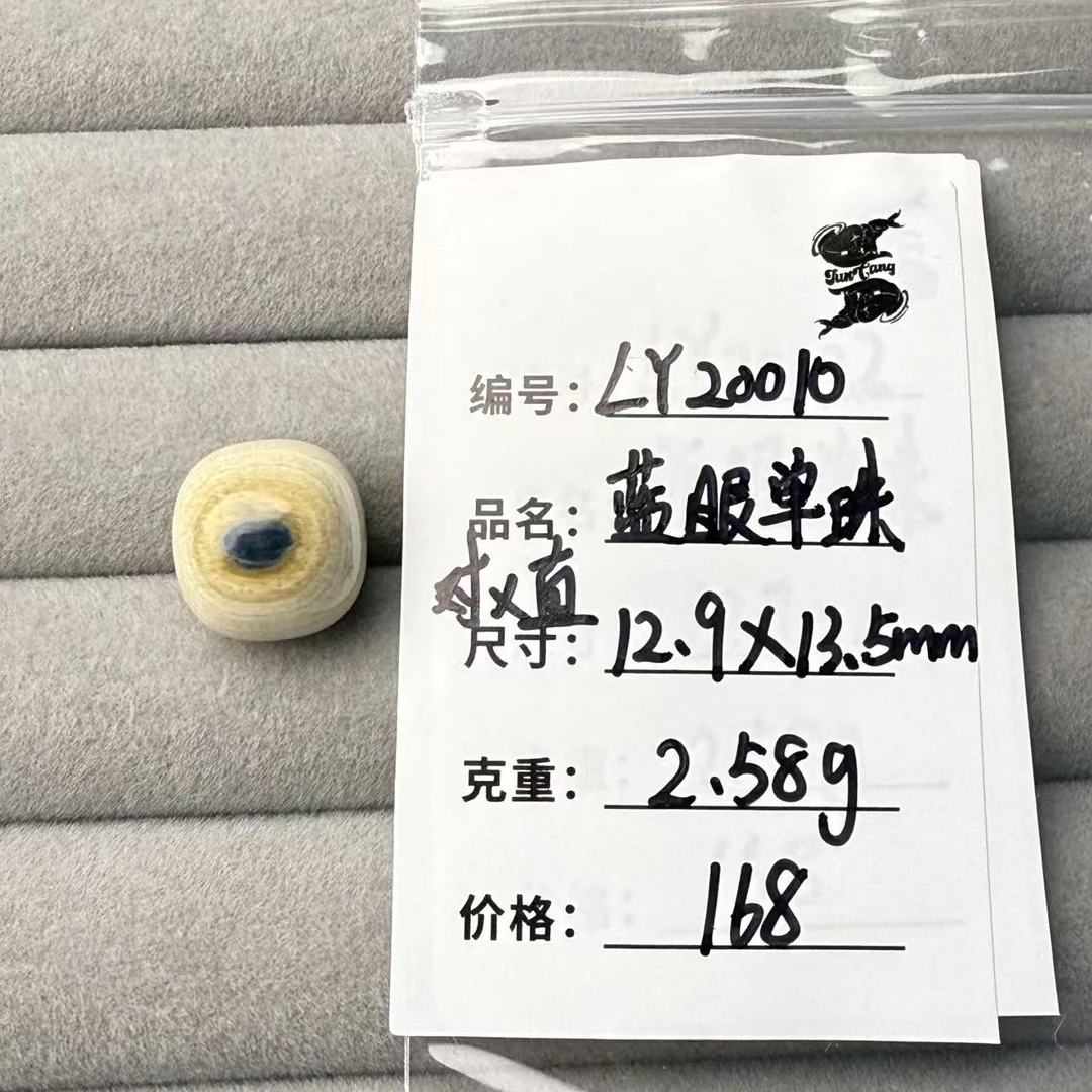 【LY20010】猛犸象牙冰料蓝眼老型单珠顶珠腰珠线束约12.9*13.5mm