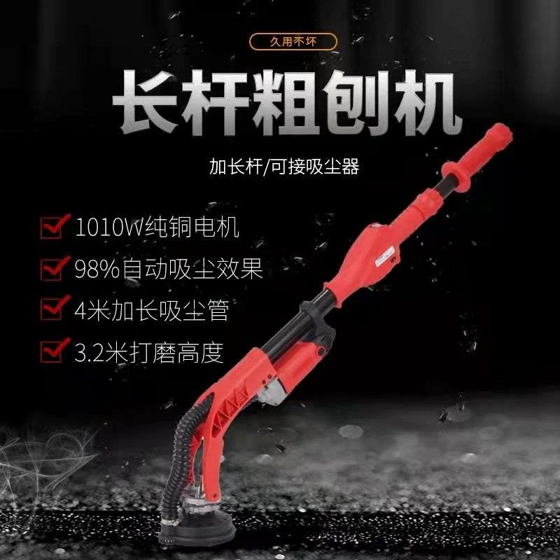 电动长杆无刷墙面水泥天花板缝拼接缝混凝土磨平打磨机粗刨机无尘