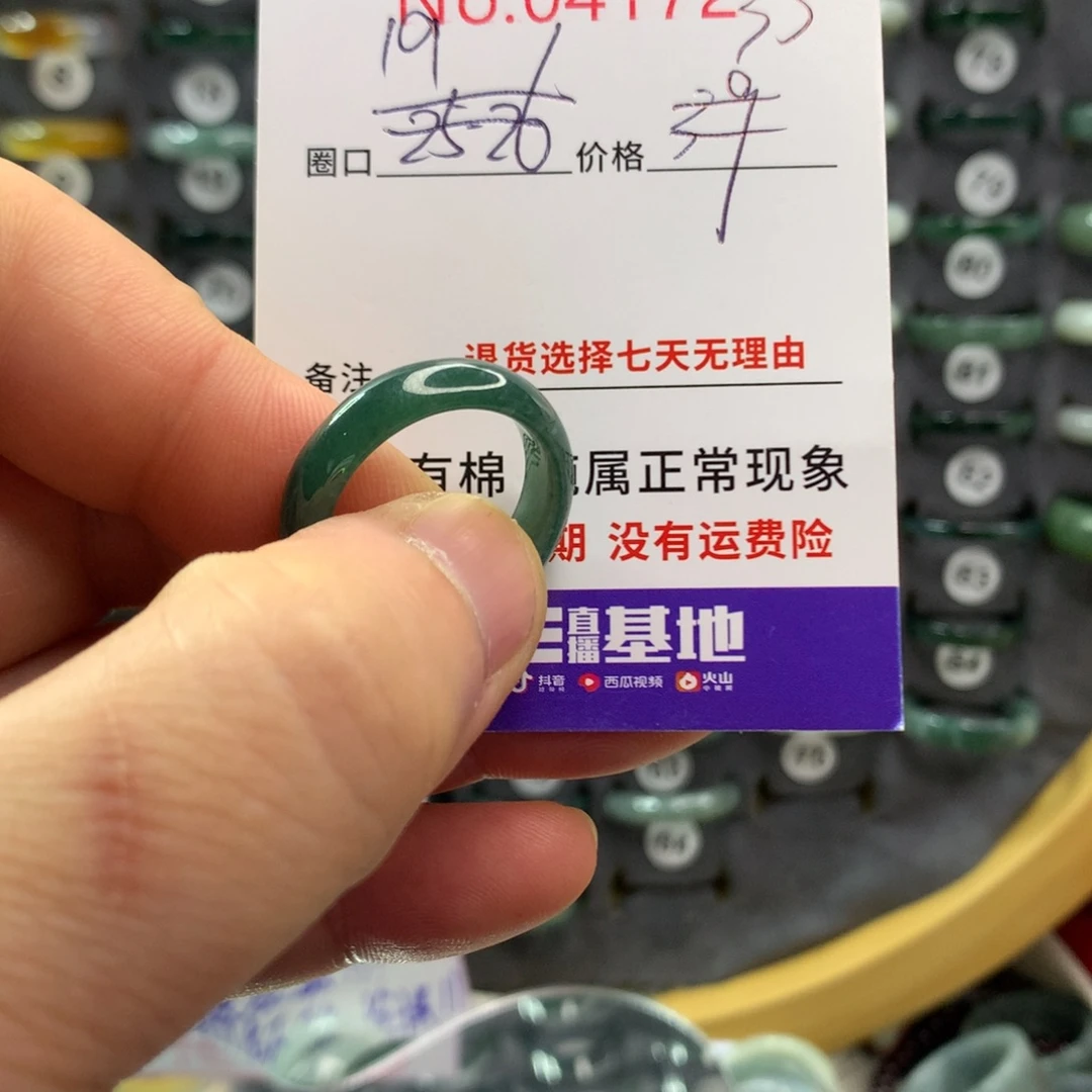 未镶嵌戒指翡翠天然翡翠
