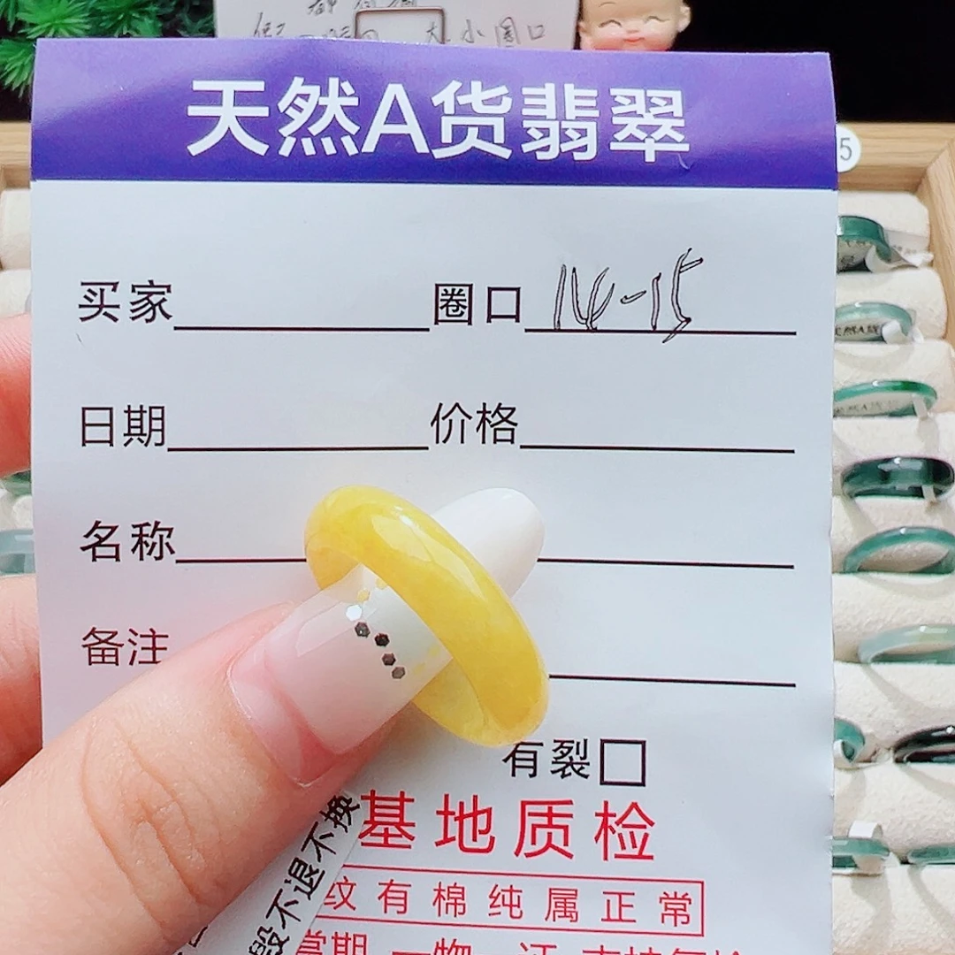 未镶嵌戒指翡翠天然
