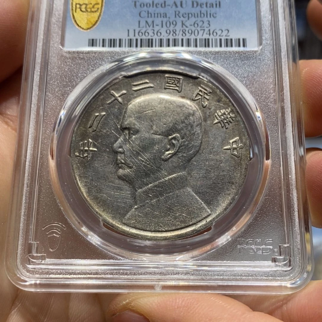 银银元4622二十二年船洋