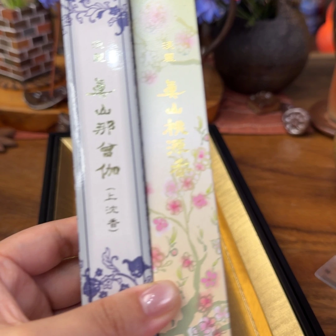 翠***英备前烧周边 香薰