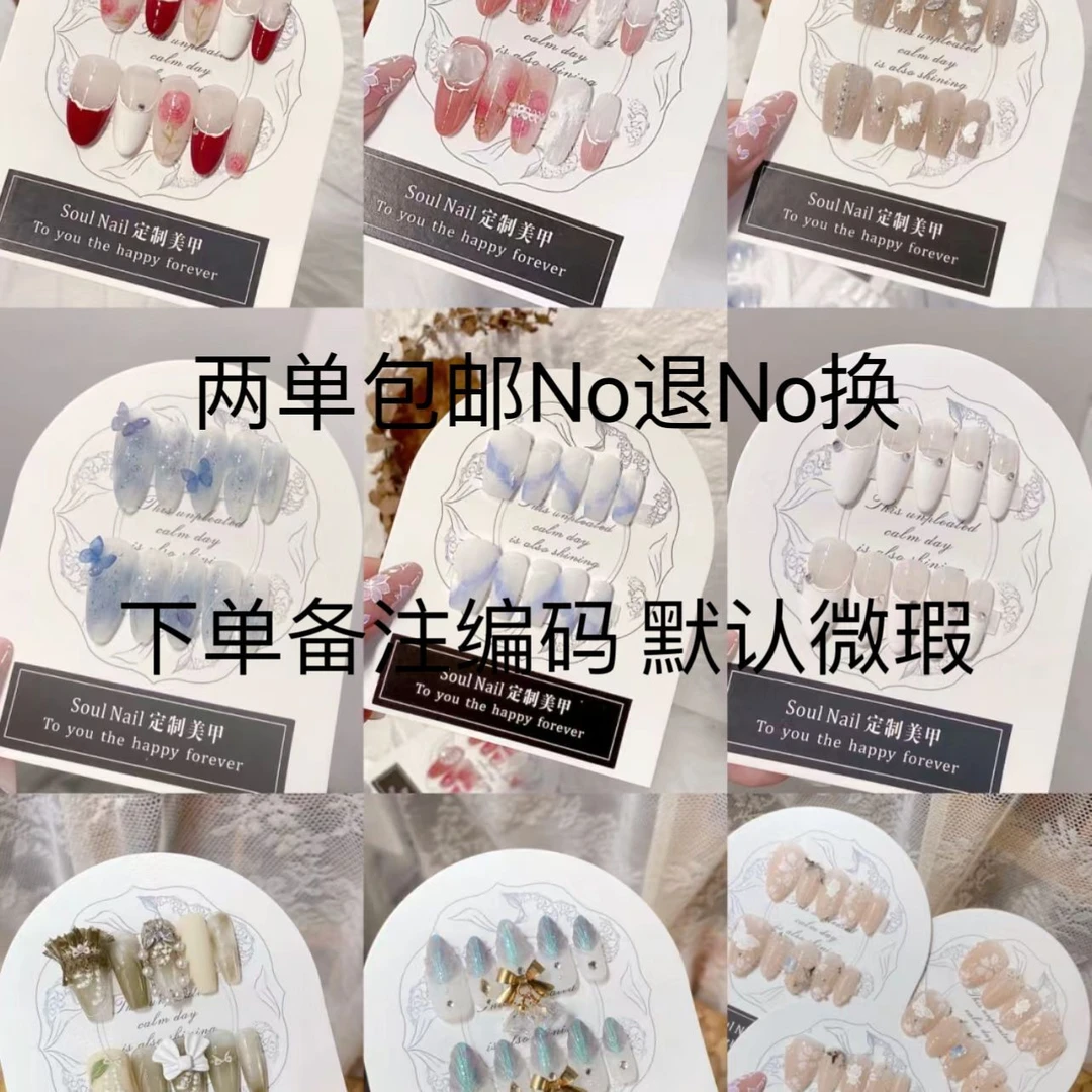 【直播链接】瑜妹儿穿戴甲