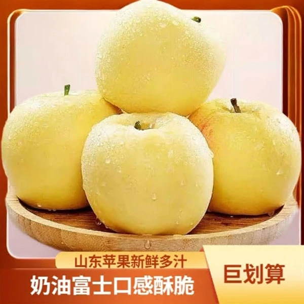 【丑脆甜】正宗烟台奶油富士黄金栖霞冰糖心高山丑苹果新鲜水果