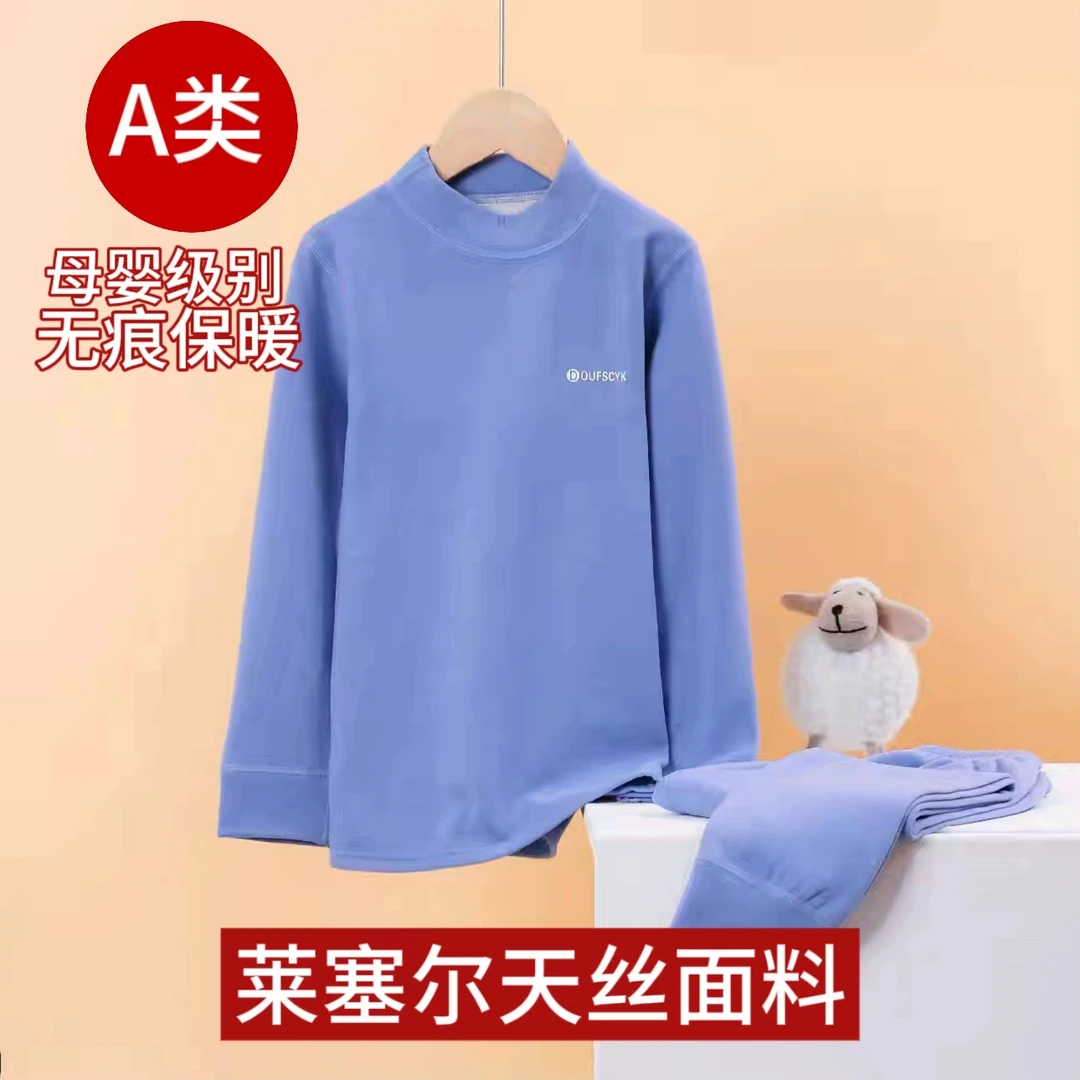 新款冬季青少年男女学生中大童莱赛尔中领打底保暖内衣套装家居服
