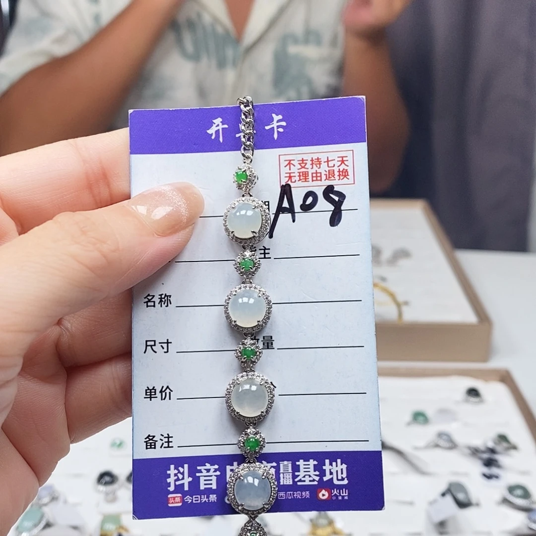 翡翠戒指未镶嵌手链