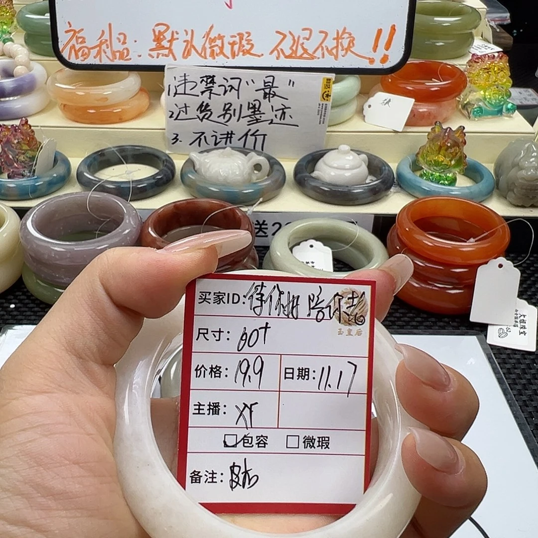 待***老石英质玉未镶嵌手镯