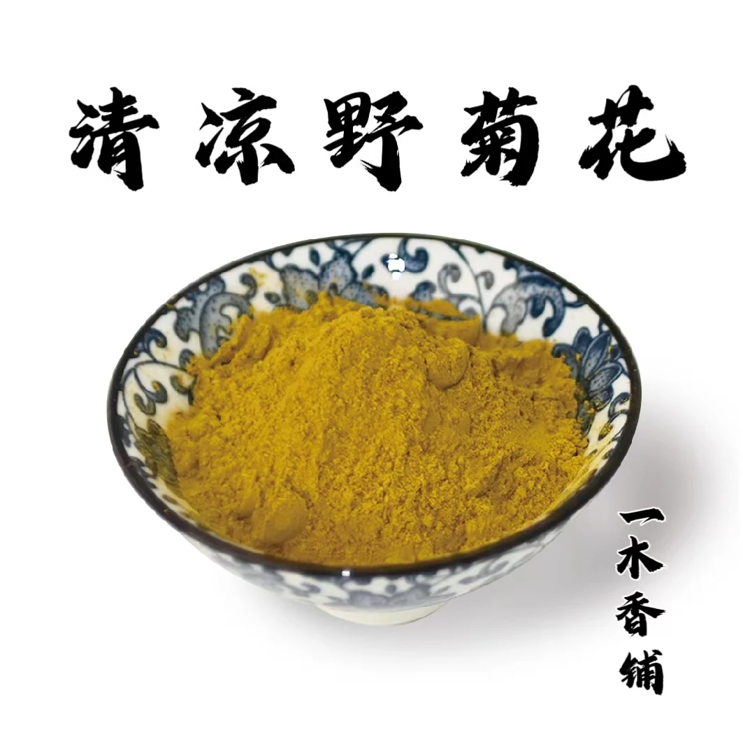 清凉野菊花香粉 客厅室内 卧室书房香薰