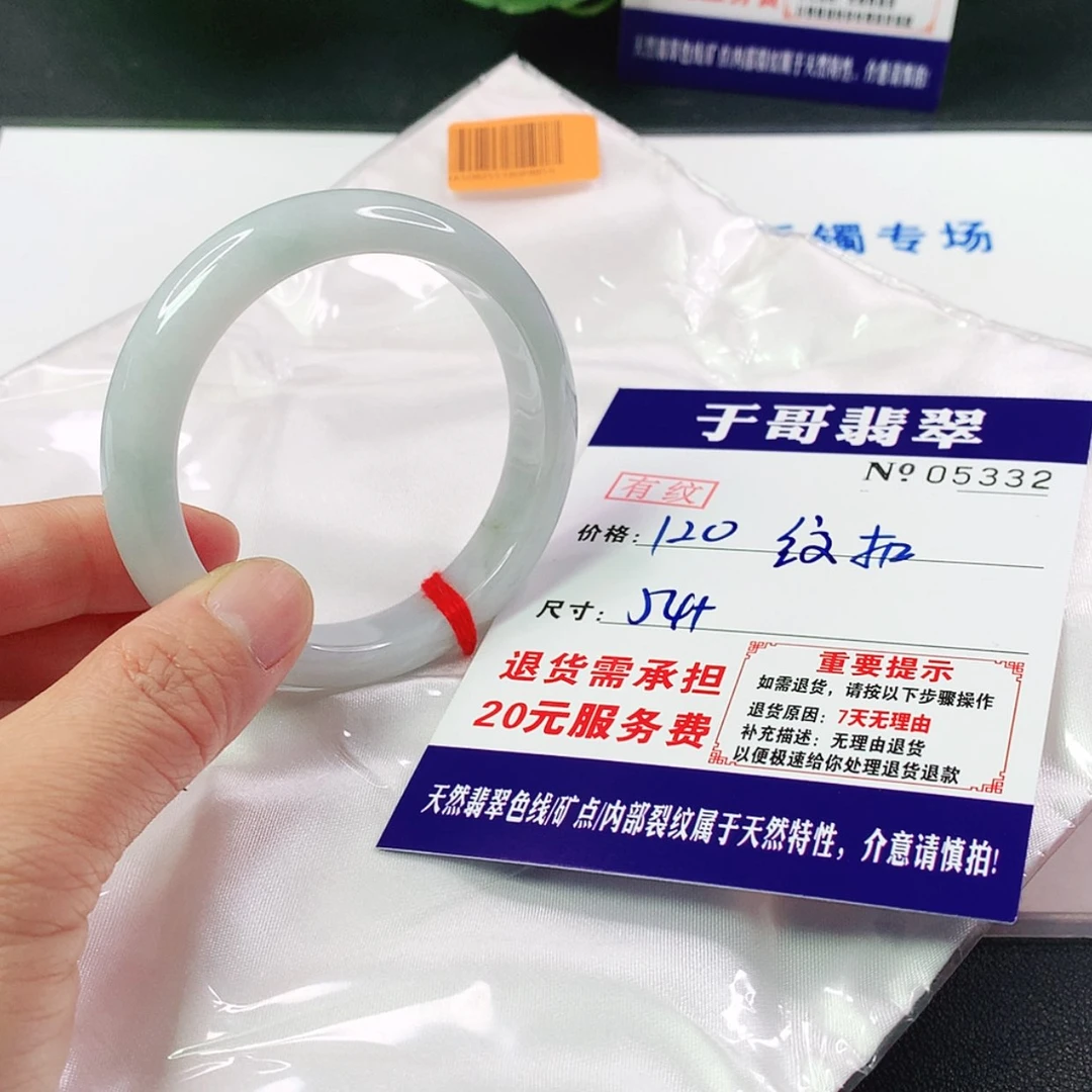 【闪购商品】翡翠手镯未镶嵌332…………