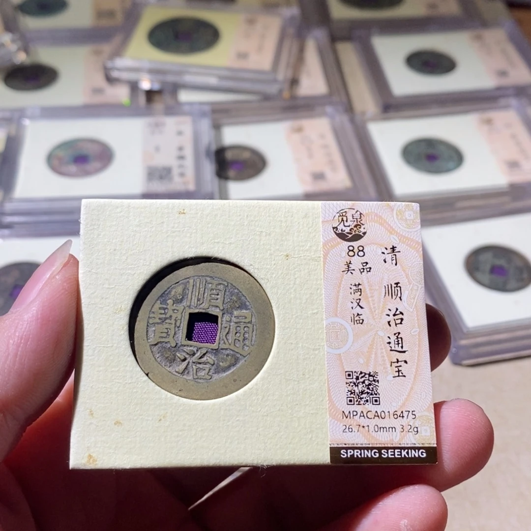 铜觅泉评级古钱币一枚 周浩