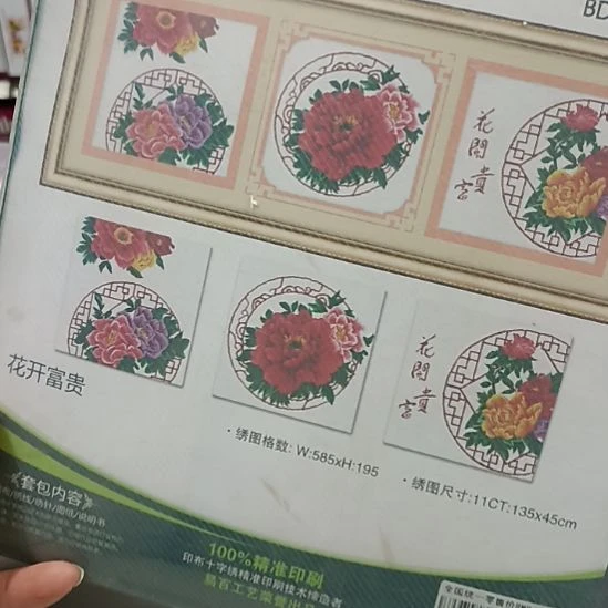 棉花开富贵三联画