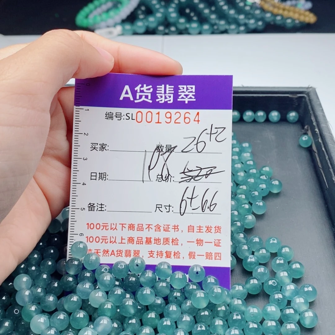 未镶嵌手链翡翠多样性发货散珠自选