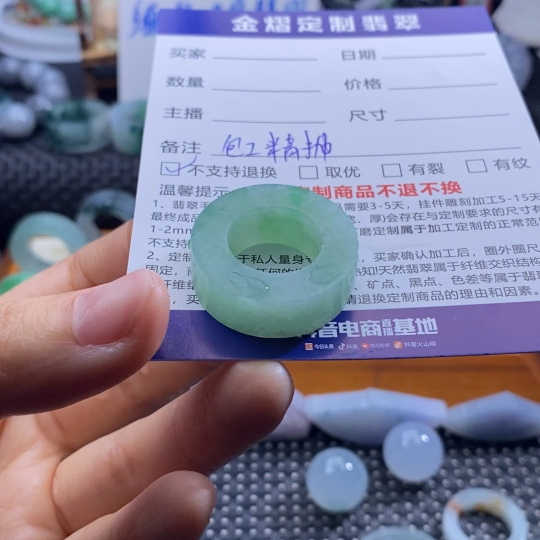 琳***。定制翡翠未镶嵌戒指