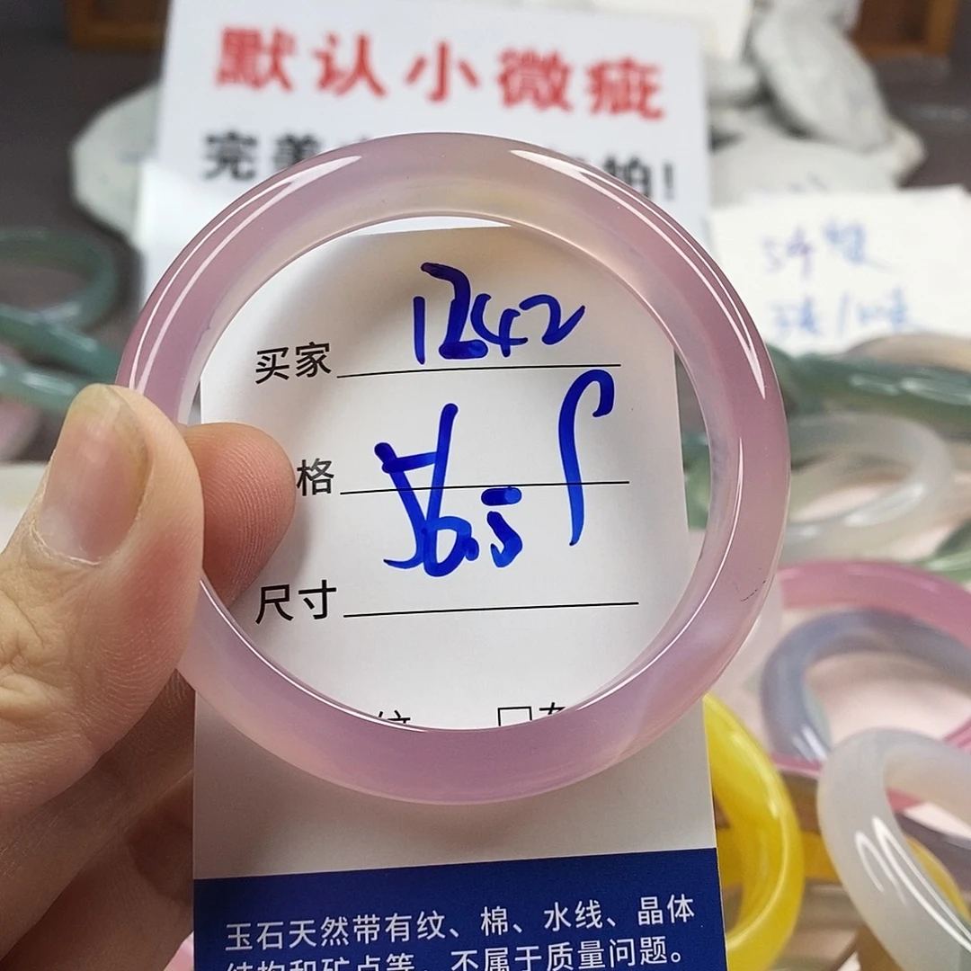 手镯玛瑙/玉髓未镶嵌1242