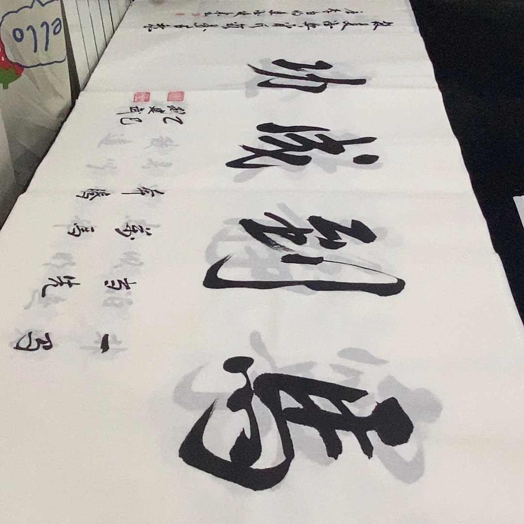 书法老师精品书法