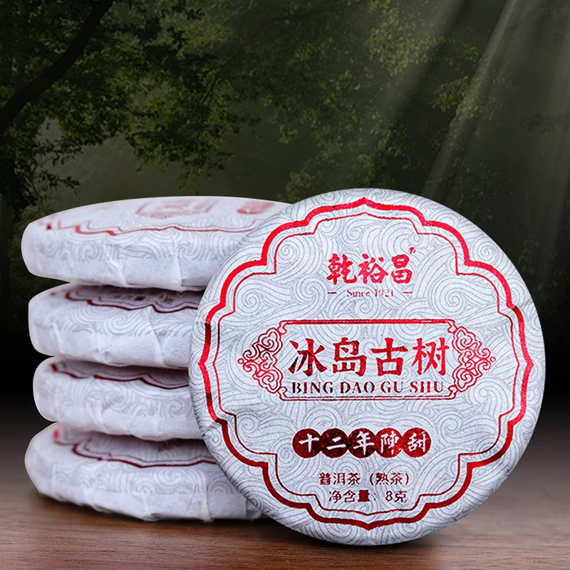十二年陈冰岛古树普洱熟茶小玉饼8g
