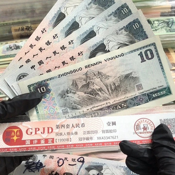 五张，8010 散张 真币号码随机 新的