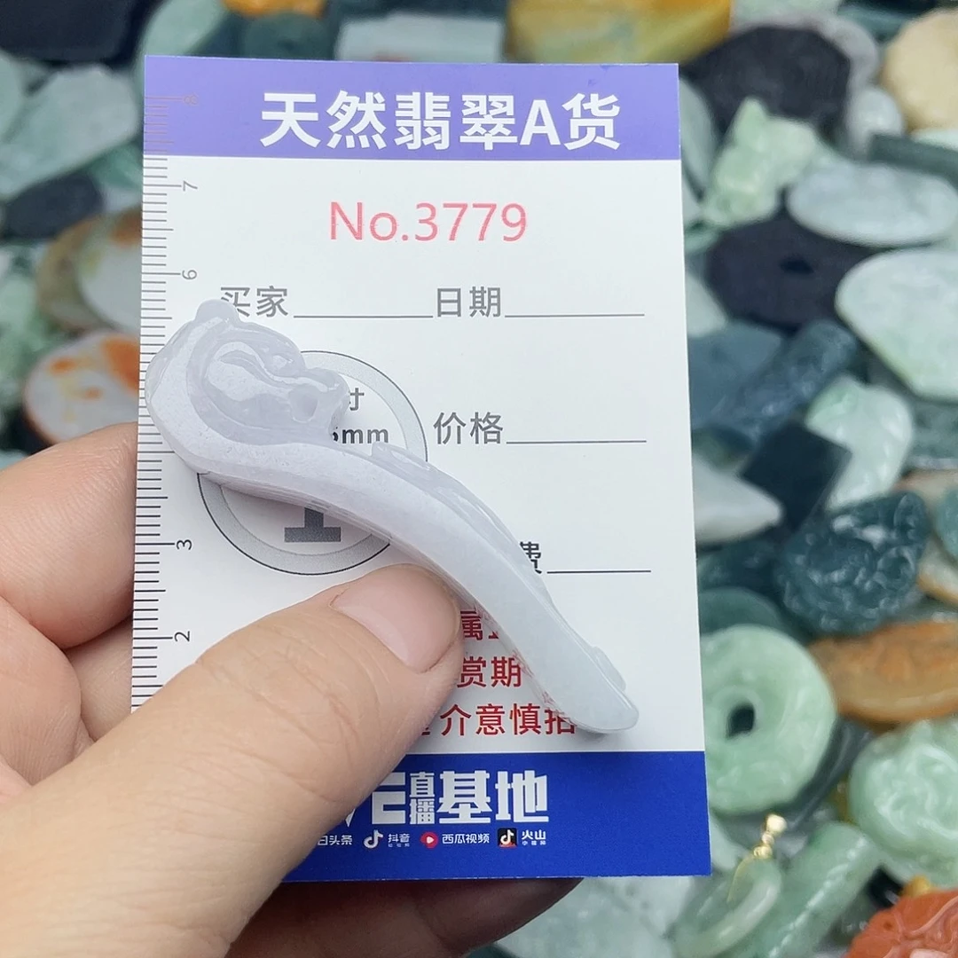 翡翠未镶嵌挂件33779
