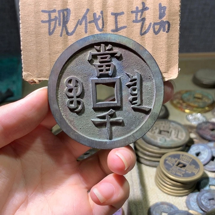 铜