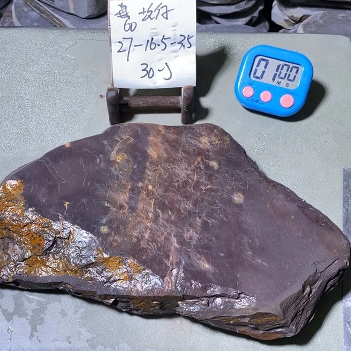 森***缘其它金属端砚天然原材料