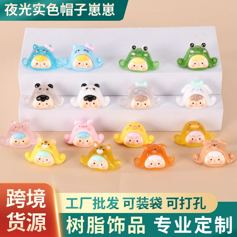 实色/夜光帽子崽崽潮树脂玩萌粒公仔盲袋对对碰 成套出售一套8个