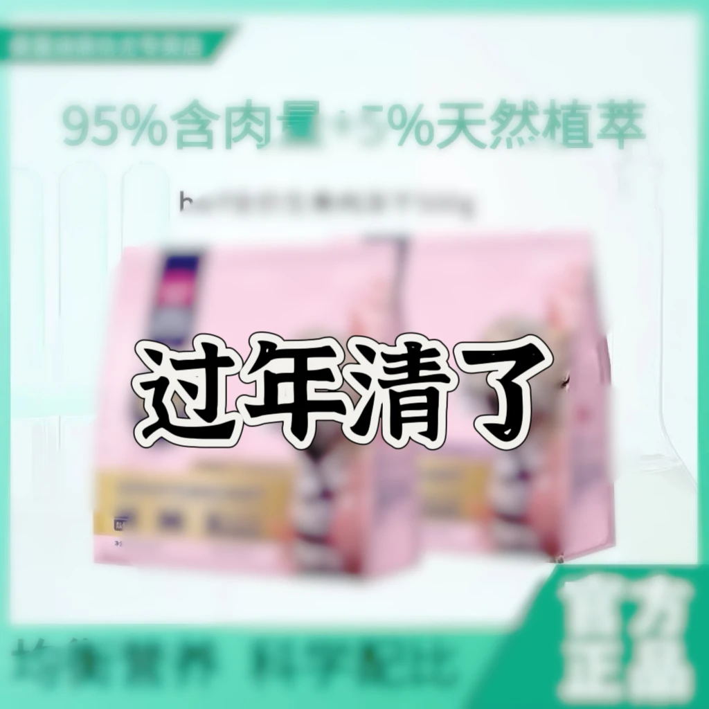 麦富DEbarf生骨肉冻干500g