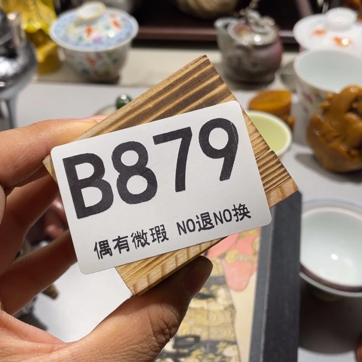 山***韵0000000000编号陶879