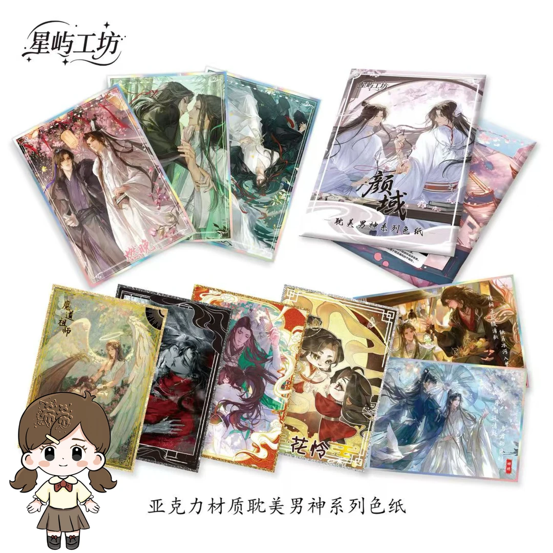 希希【消消乐】颜域耽美男神系列色纸盲盒【主播代拆】