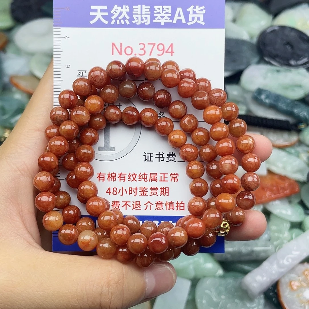 翡翠未镶嵌挂件3794