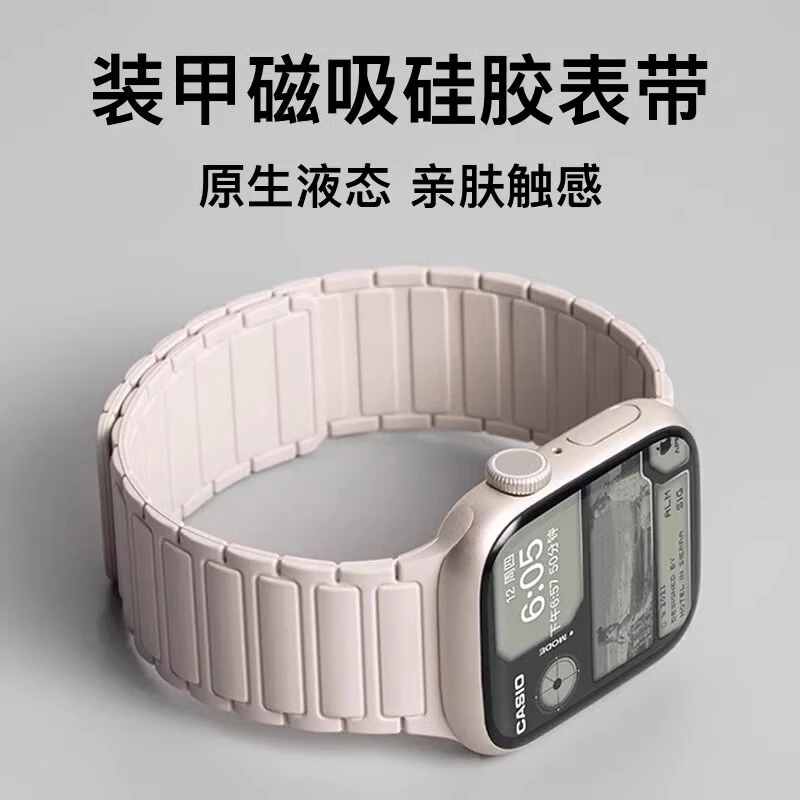 张婧仪同款适用苹果S9手表iwatch10表带watch9亲肤硅胶磁吸表带
