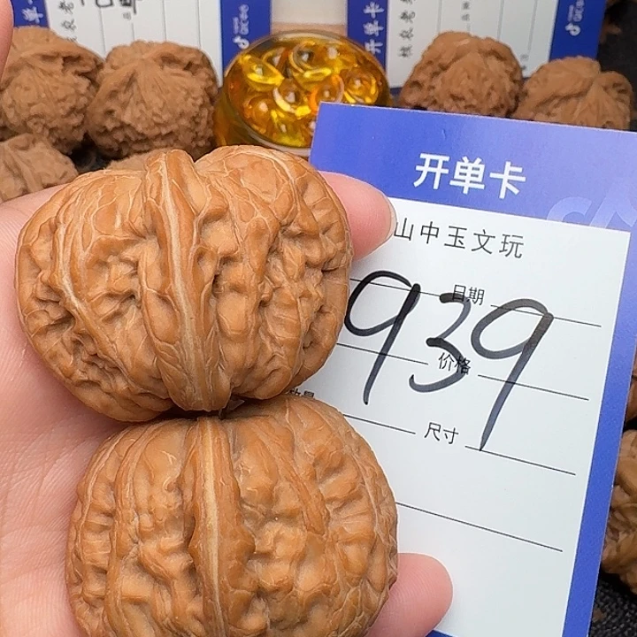 吊坠文玩核桃元宝43尺全品