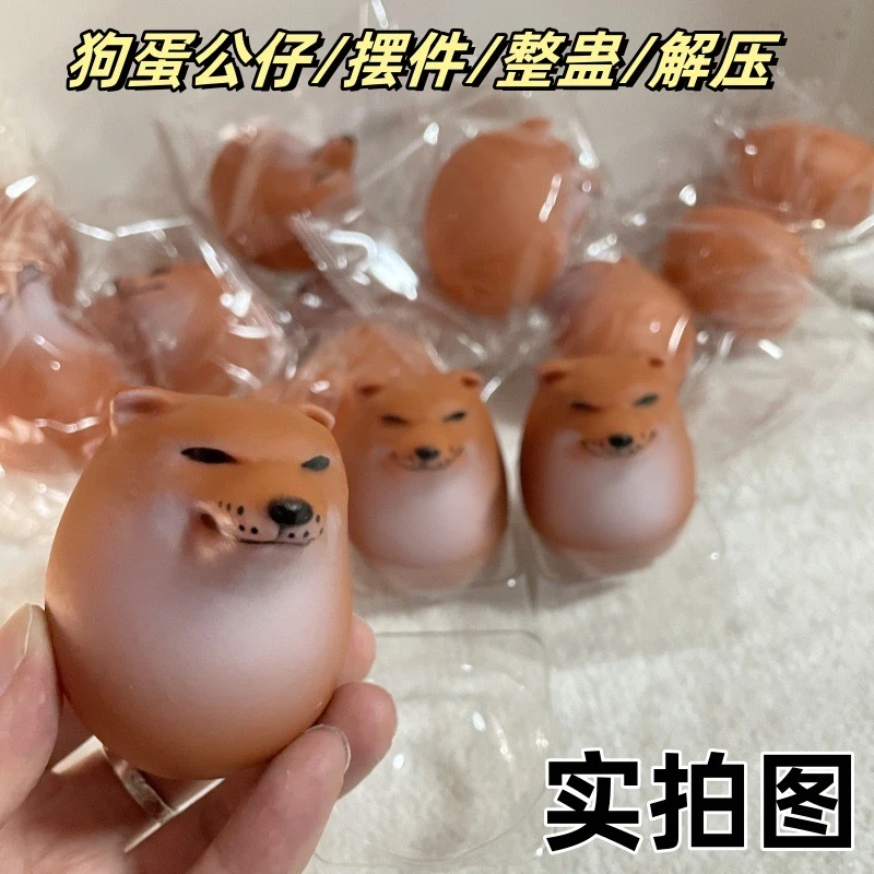 解压玩具狗蛋捏捏沙雕摆件柴犬慢回弹手办搞笑小众玩具