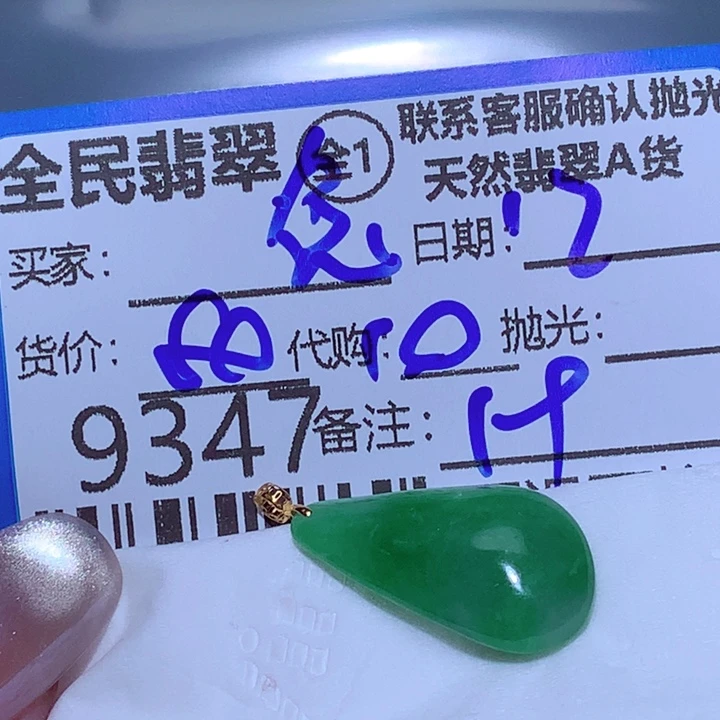 深***兔颈饰未镶嵌翡翠gg