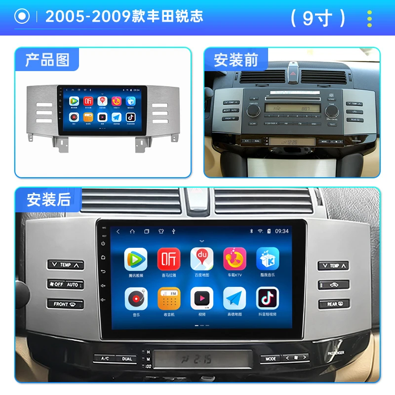 适用于2005-2009款丰田锐志智能倒车影像中控显示屏一体机
