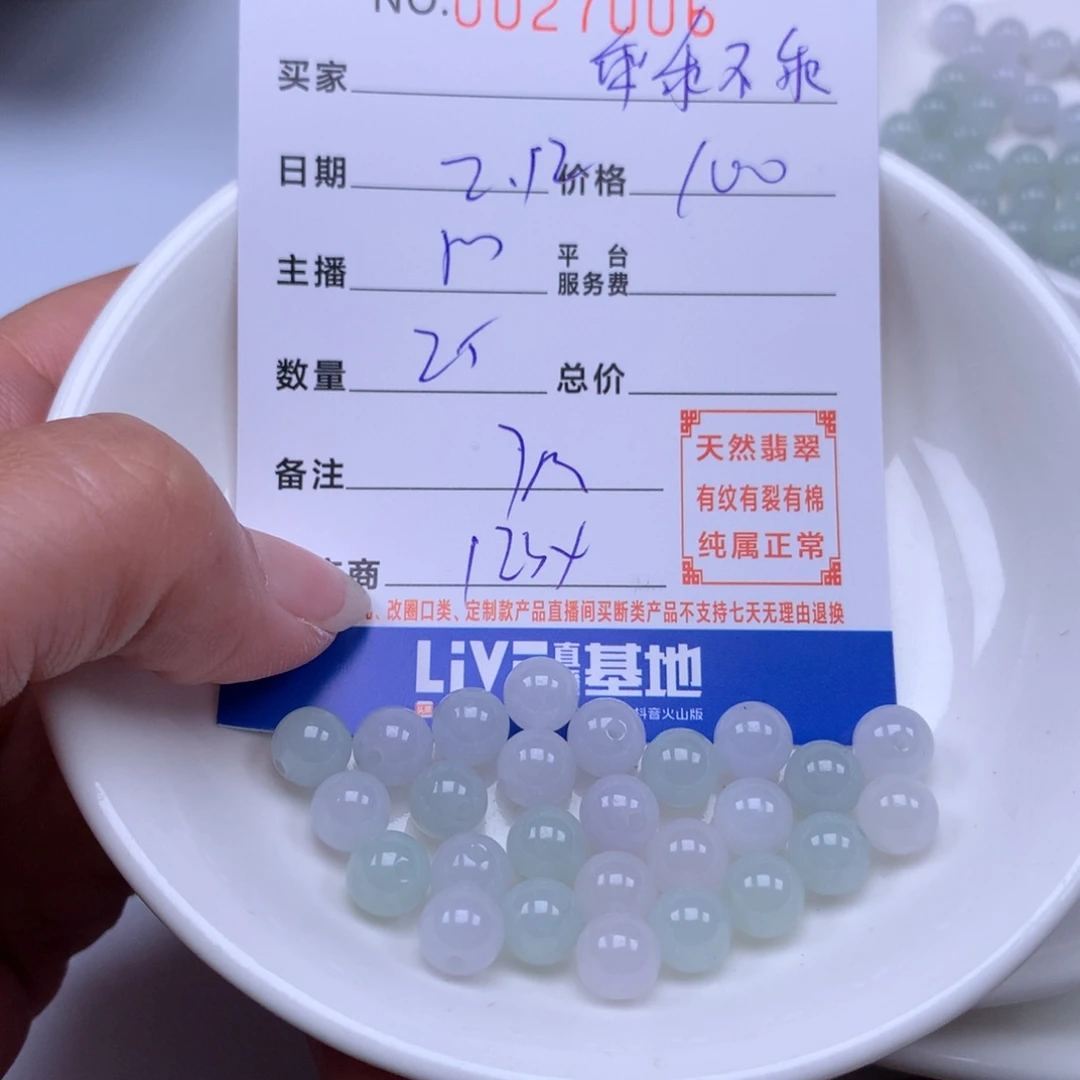 翡翠手链足铂镶嵌乖**乖