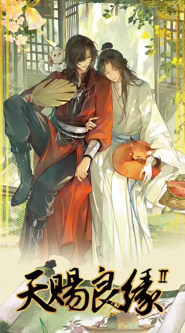 【许愿】翎羽文创-天赐良缘男神珍藏卡牌第二弹