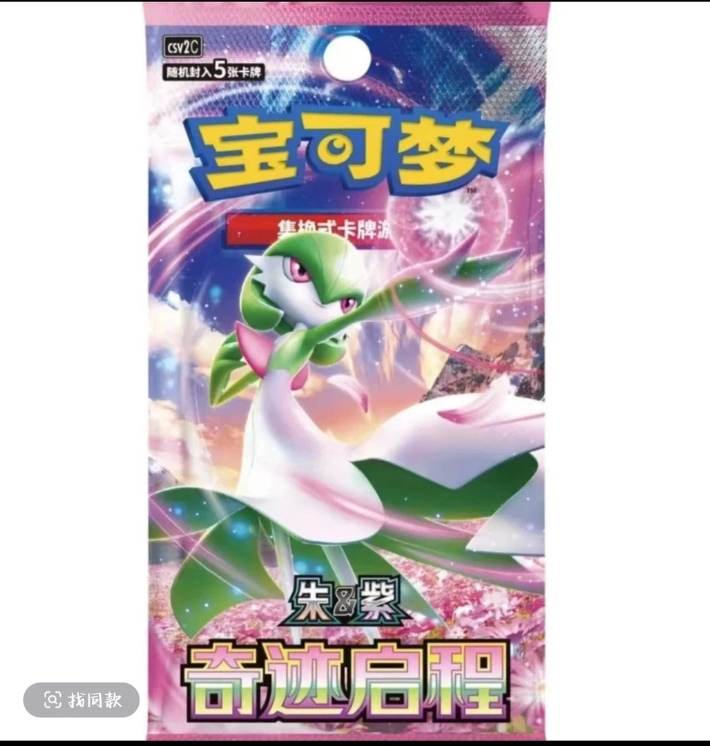 【】10.0奇迹启程（未成年禁止下单下单不退不换默认潮货盲盒