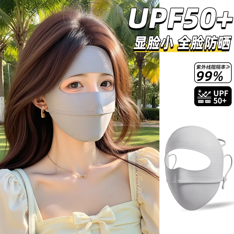 【万宝绿】新款防晒面罩全脸防紫外线骑行防晒装备遮脸立体透气口罩