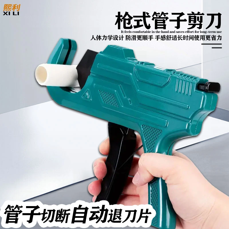 枪式ppr管子剪刀水管pvc剪管热熔管20快剪pe割刀刀片管子切刀管刀