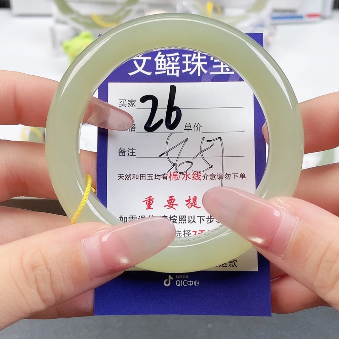 未镶嵌手镯和田玉