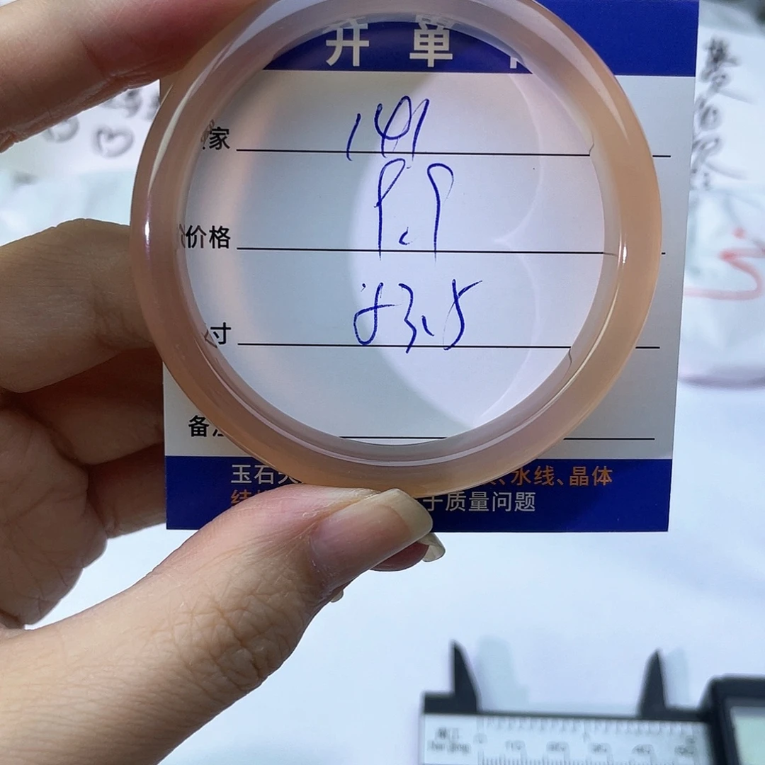 玛瑙/玉髓未镶嵌手镯141