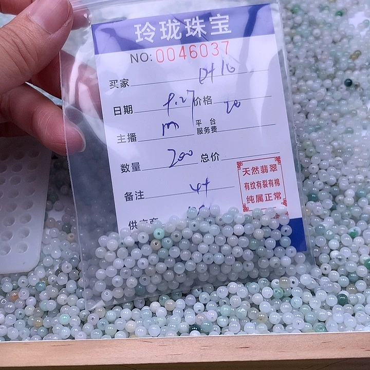 叶***儿翡翠未镶嵌手链翡翠