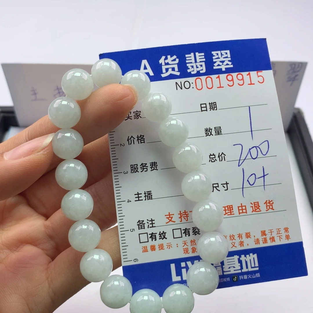 翡翠未镶嵌手链多样性