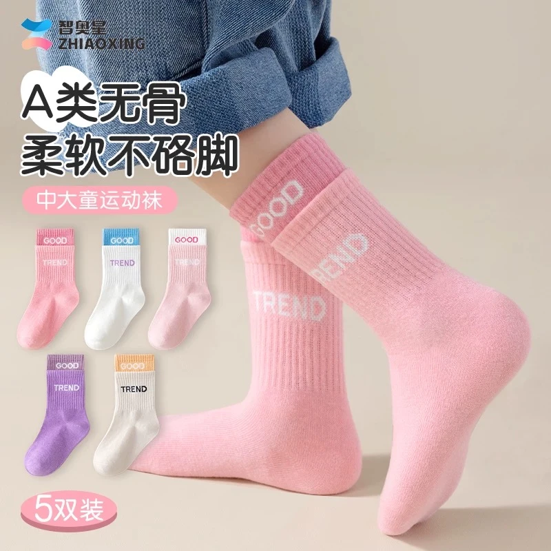 新款儿童袜子春款女童学生中筒棉袜韩版中大童双罗口百搭潮袜
