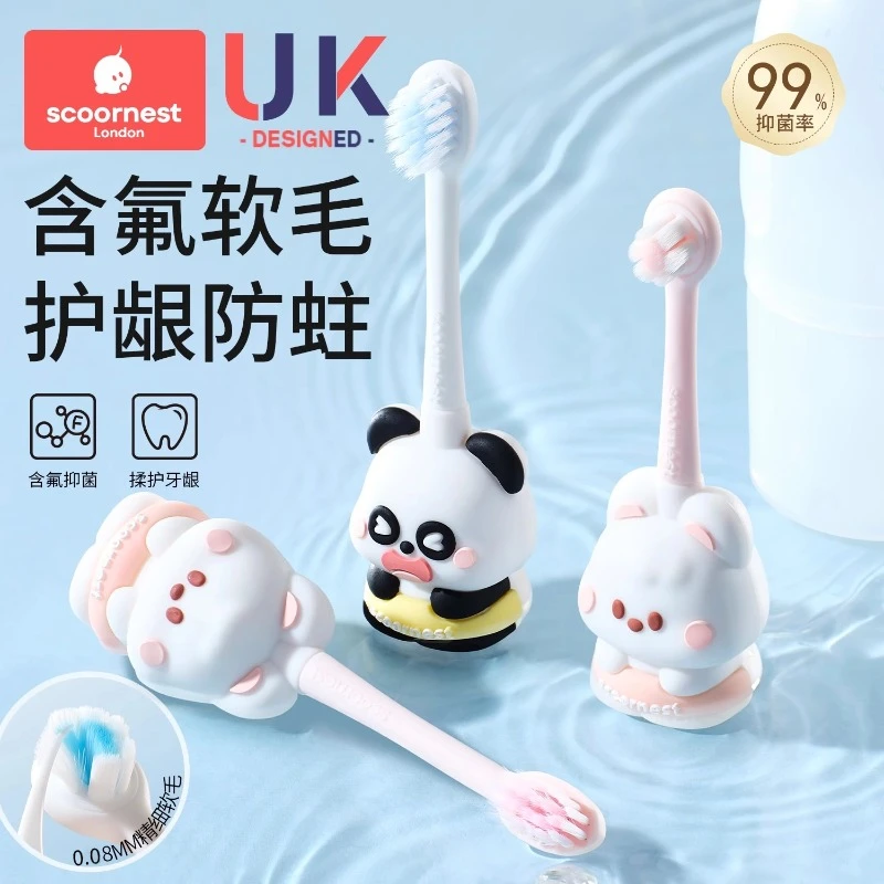 科巢儿童牙刷含氟软毛宝宝婴儿乳牙刷膏0-1-3-6岁婴幼儿专用清洁