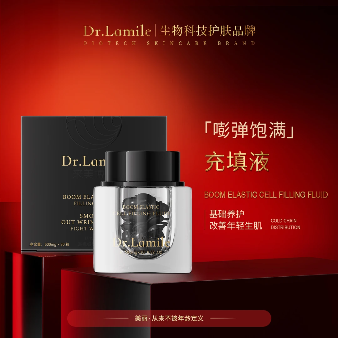 充填液-来美博士冷链保鲜发货