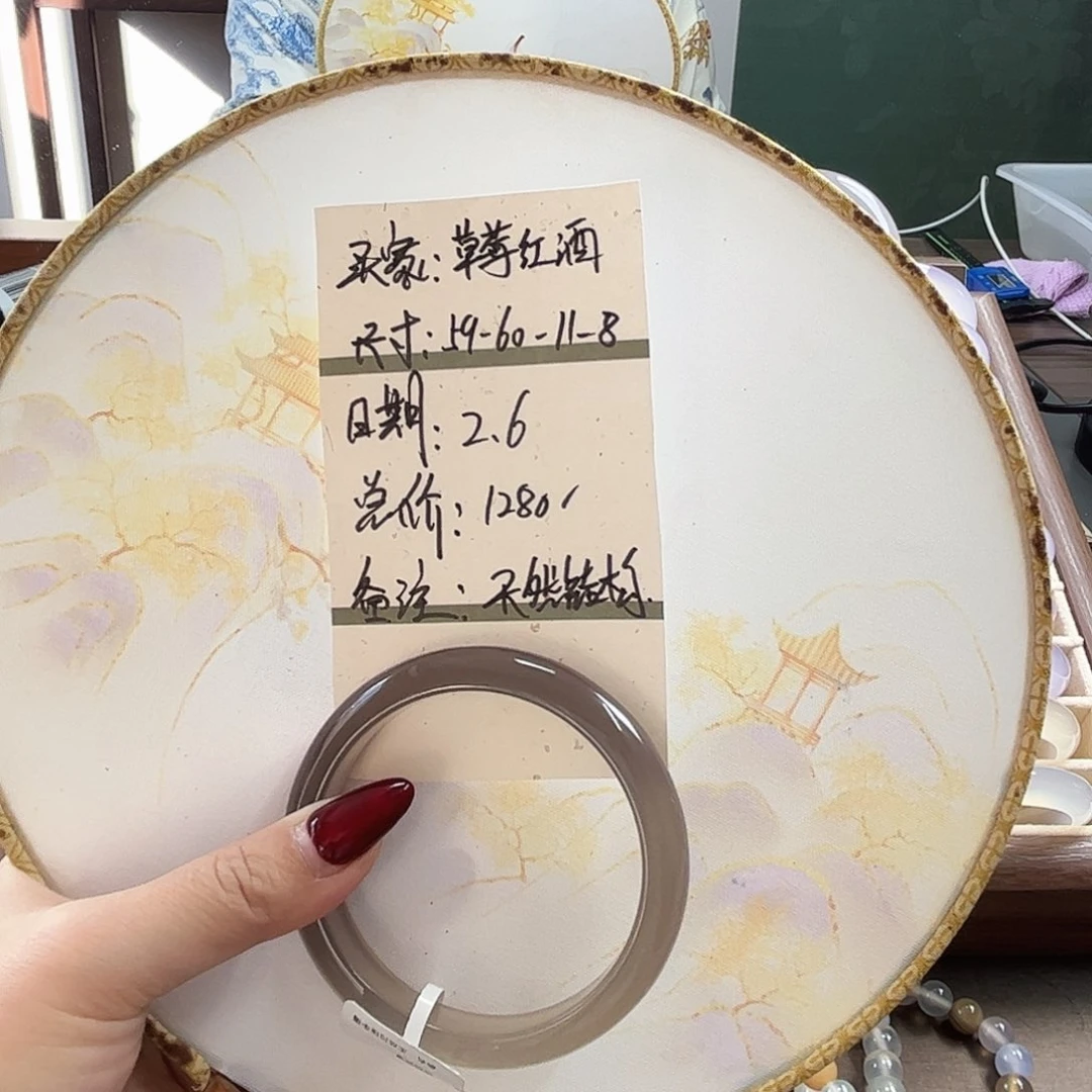 玛瑙/玉髓手镯未镶嵌草***酒