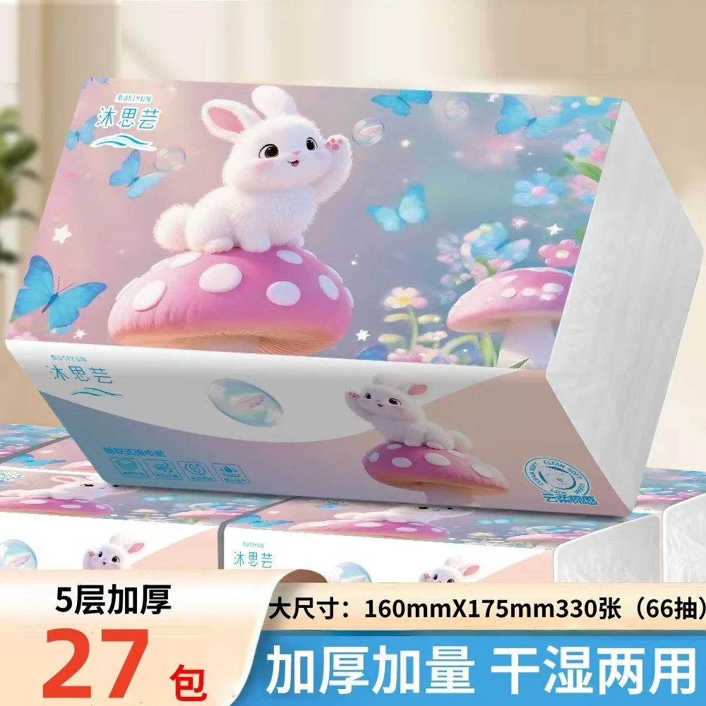 【到手27包】沐思芸调皮兔系列抽纸家用面巾纸大包纸巾卫生纸亲肤纸