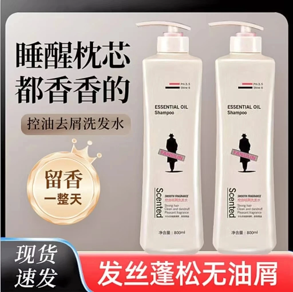 【抖音商城】买一送一800ML大容量轻柔丝滑/去屑舒爽A1